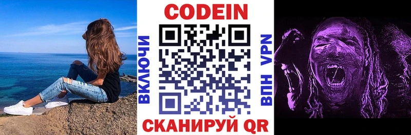 кракен ССЫЛКА  Тырныауз  Codein напиток Lean (лин) 