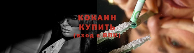 кокаин перу Покачи