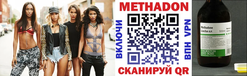 МЕТАДОН мёд Тырныауз