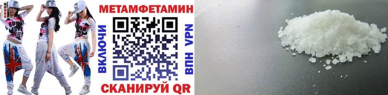 МЕТАМФЕТАМИН пудра  Тырныауз 