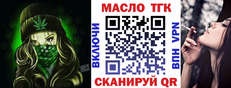 ТГК вейп  даркнет сайт  Тырныауз 